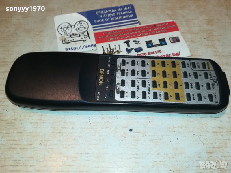DENON-AUDIO REMOTE-SWISS 2111211605, снимка 1