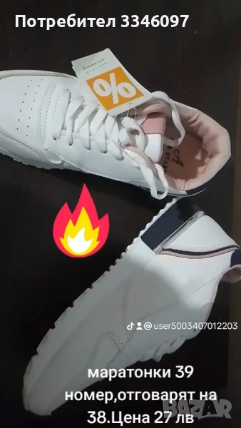 Дамски маратонки , снимка 1