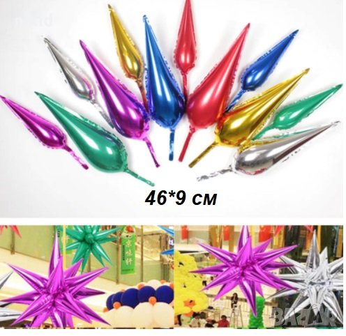 Конуси Капки връхчета Таралеж малки фолио фолиев балон хелий и въздух, снимка 1