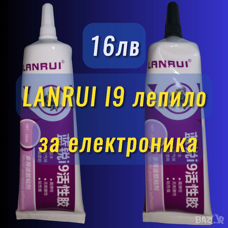 55ml LANRUI I9 еластично лепило за дисплеи/електроника, снимка 1