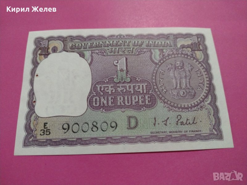 Банкнота Индия-16027, снимка 1