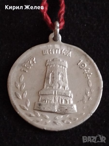 Стар сувенир плакет медал ШИПКА СЛАВА НА ГЕРОЙТЕ - 27043, снимка 1