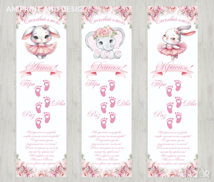 Платно /пътечка/ за прощъпулник, снимка 1