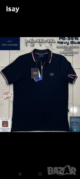 Мъжка тениска Паул Шарк в тъмно син цвят 2ХЛ последен размер , снимка 1
