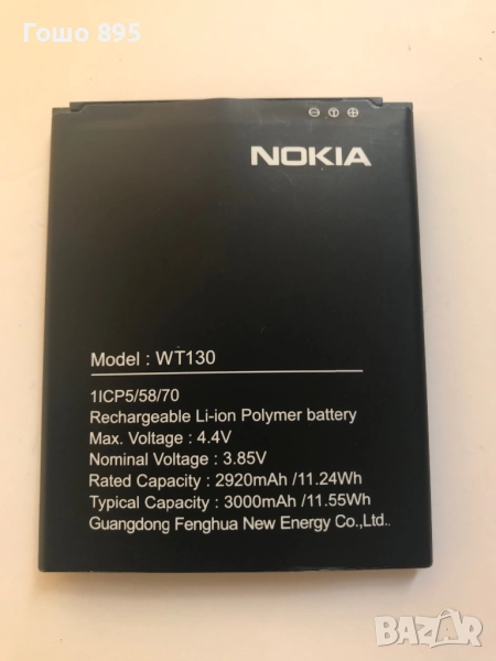 Nokia 1.3 , снимка 1