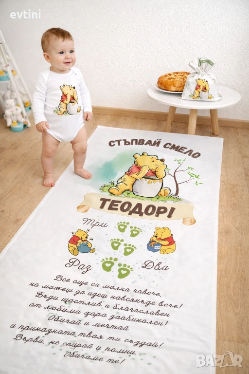 Платно за порщъпулник и боди за празника на Вашето съкровище, снимка 1