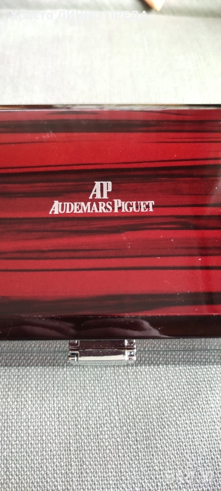 Луксозна кутия за AUDEMARS PIGUET , снимка 1