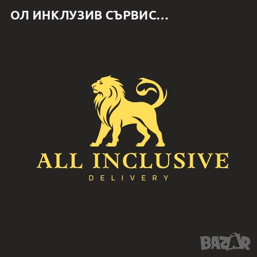 Куриер/Доставчик с велосипед, мотор или тротинетка за град София, снимка 1