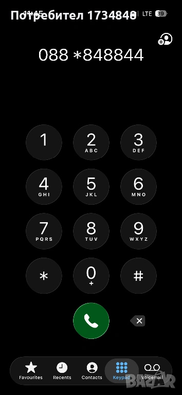 Лесен, хубав, сребърен номер, снимка 1