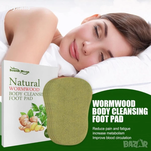 Детокс лепенки за крака с пелин и джинджифил – Natural Wormwood Body Cleansing Foot Pads, снимка 1