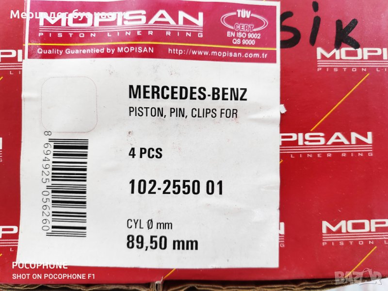 Бутало за Мерцедес Спринтер (95-06) Ф-89,50мм., снимка 1