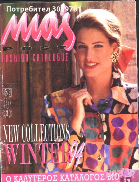 списание Mas Мас 1989 година брой 130 / 13, снимка 1
