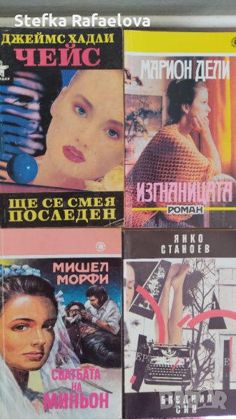 Романи, снимка 1