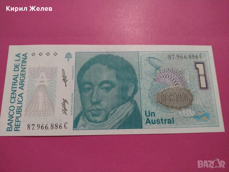 Банкнота Аржентина-15799, снимка 1