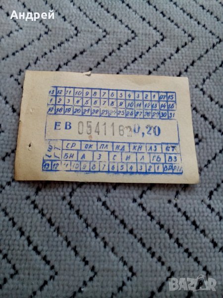 Стар автобусен билет #7, снимка 1