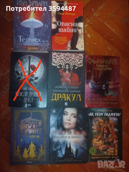 Продавам книги , снимка 1