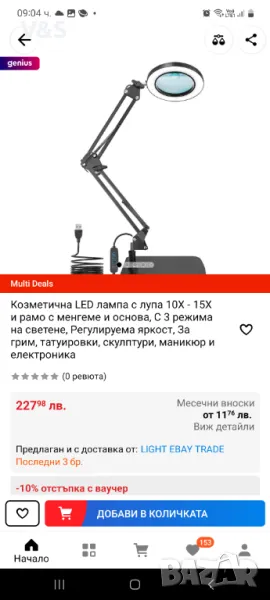 Станция с лупа и принадлежности,подходящ за запояване, гравиране, ремонт, четене, бижута и ръчно , снимка 1