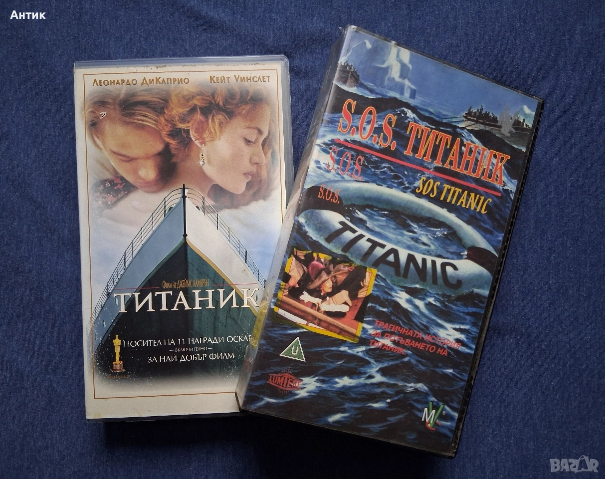 Видеокасети VHS Титаник / S.O.S. Титаник Мулти Видео Център, снимка 1