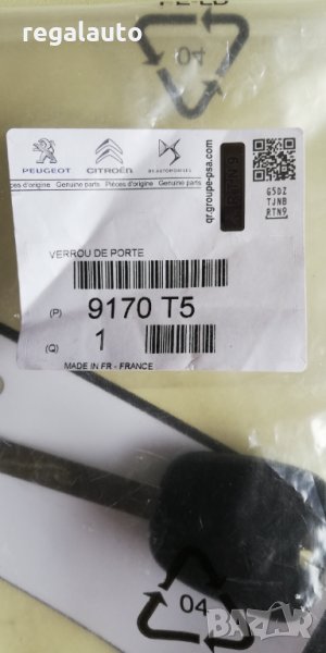 9170T5,компект патрони,ключалки предни врати CITROEN C3 I,II, снимка 1