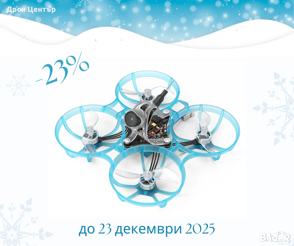Промоция дрон BetaFPV Air75, снимка 1