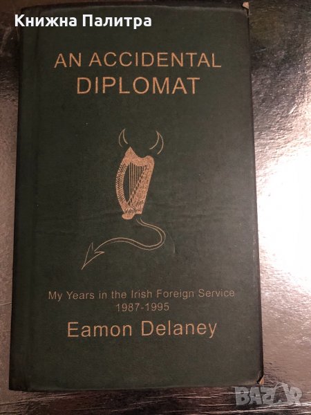An Accidental Diplomat-Eamon Delaney, снимка 1
