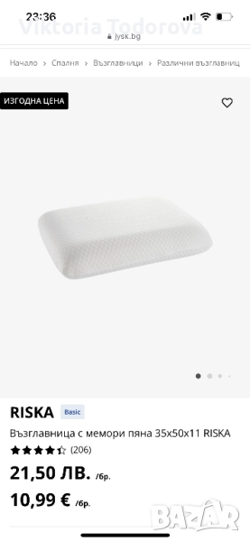 Нови възглавници JYSK - 2 броя, снимка 1