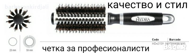 Четка за професионалисти, снимка 1