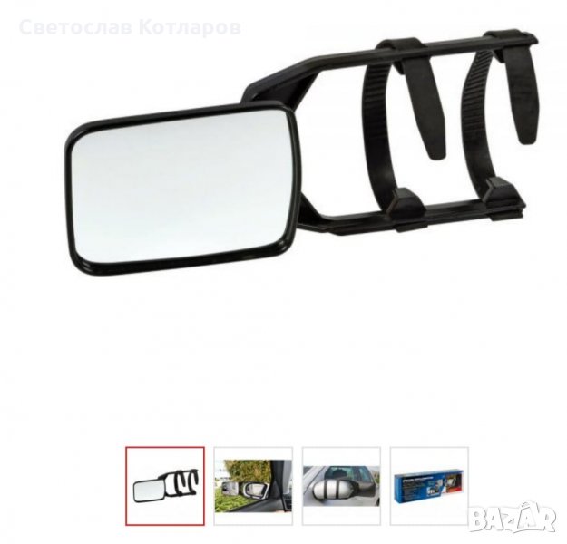 удължител огледало караване кемпери ремъркета учебни , снимка 1