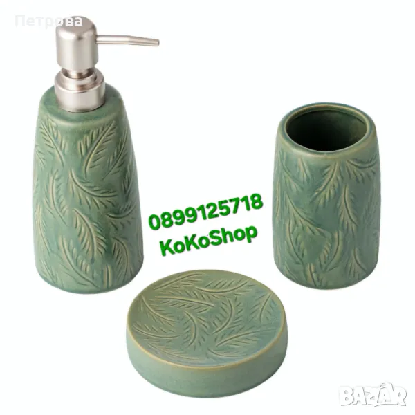 Комплект за баня-3 части/керамичен комплект за баня, снимка 1