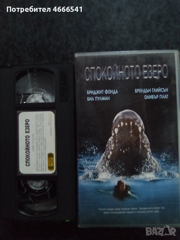 Продавам видеокасета цена 20 лева, снимка 1