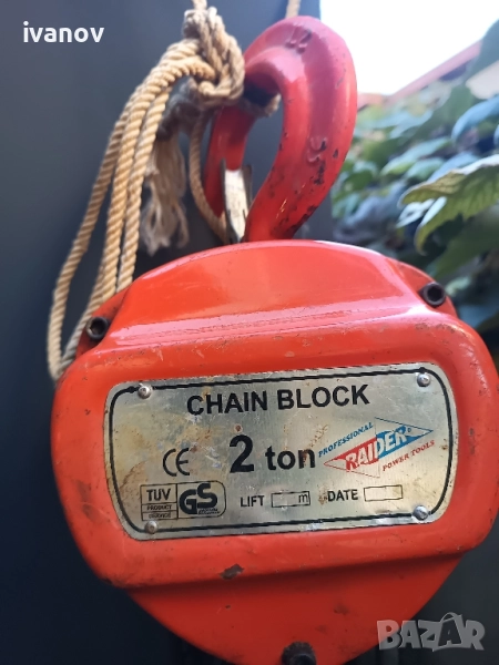 Ръчна либетка- телфер- 2 тона, снимка 1