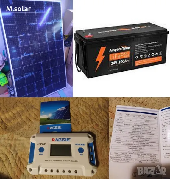ТОП оферта. Соларна система.Соларни панели, 220V Lifepo4 12v 100Ah., снимка 1