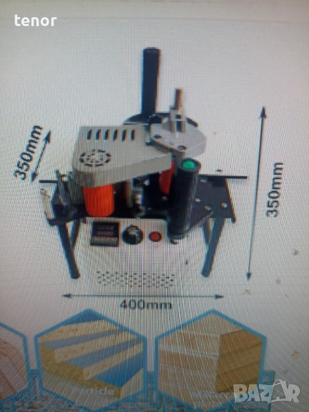 кантираща машина - 590 лв, снимка 1