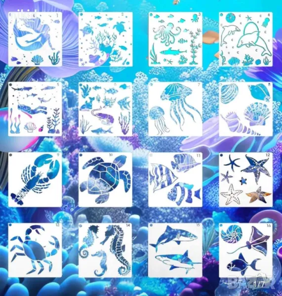 16 вида морски морско дъно стенсил шаблон за спрей за торта украса Scrapbooking , снимка 1