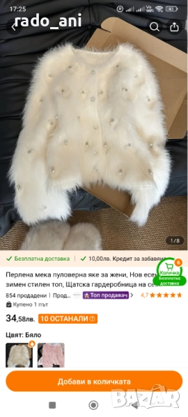 Дамски дрехи /М/Л/ рамер, снимка 1