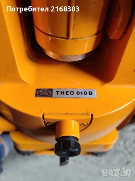 Теодолит, снимка 1