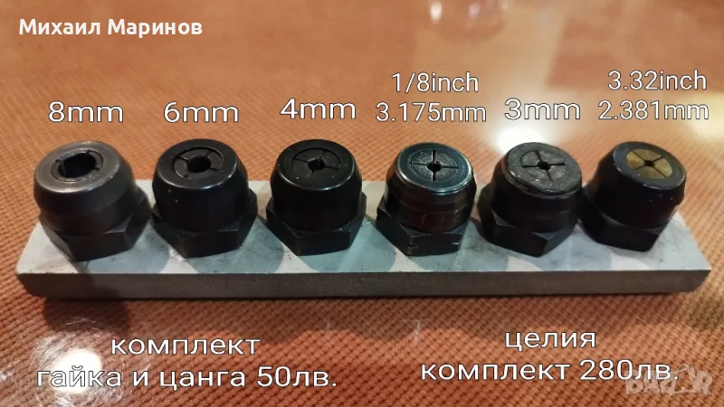 Комплект 6 бр. гайки с цанги за шпиндел KRESS FM 6990 Е, снимка 1