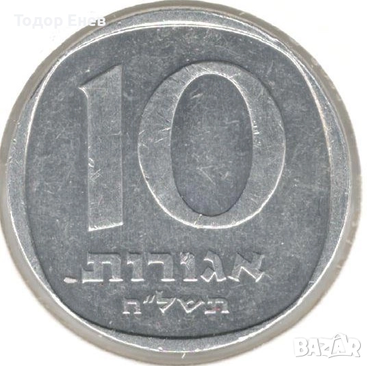 Israel-10 Agorot-5738 (1978)-KM# 26b, снимка 1