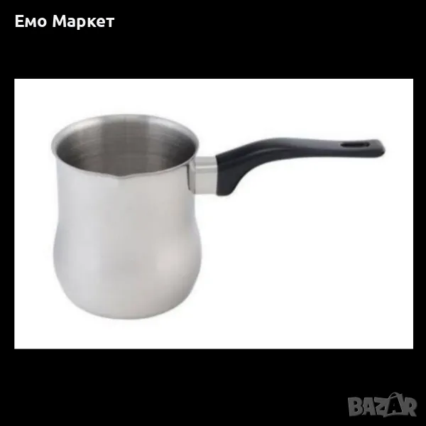 Джезве Bohmann, 700ml, неръждаема стомана, снимка 1