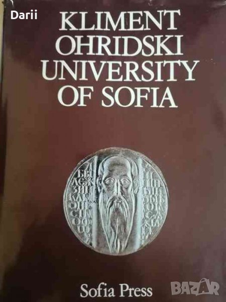 Kliment Ohridski university of Sofia- Гриша Атанасов, снимка 1