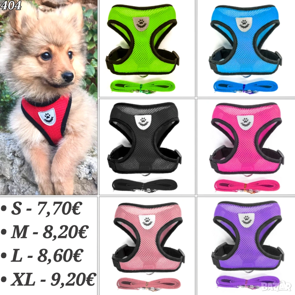 Нагръдник с повод за куче. Розов, син, черен, червен нагръдник. Нагръдници с поводи за кучета. , снимка 1