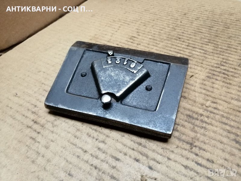 Старо Чугунено Капаче, Вратичка За Стара Печка. , снимка 1