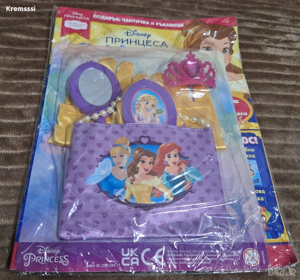 Списание ПРИНЦЕСА, специален брой 1/25, снимка 1