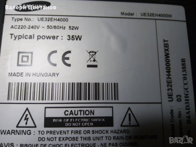 телевизор   SAMSUNG  UE32EH4000  на части, снимка 1