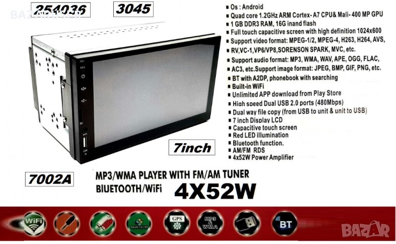 Мултимедия за автомобил с 7'' FULL HD Touch screen display 1024x600, снимка 1