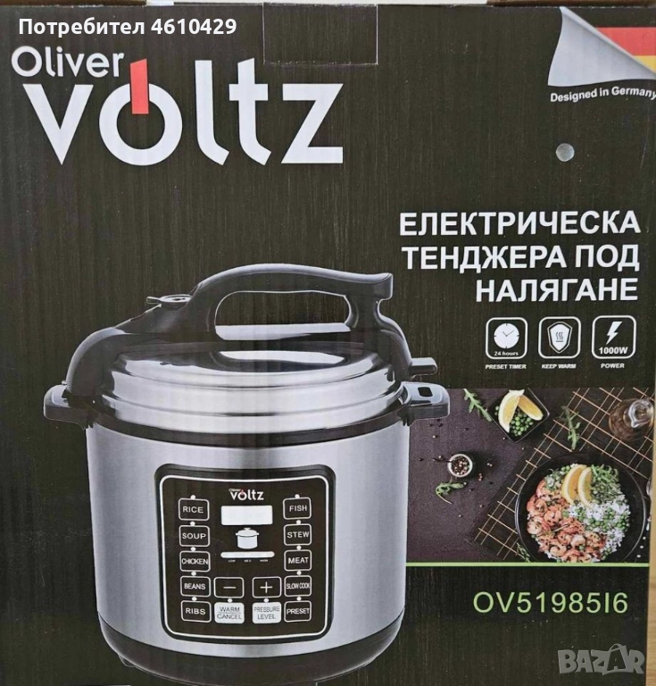 Мултикукър под налягане Voltz, 1000W/6л./70kpa - 9 програми, снимка 1
