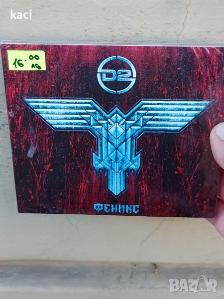 Аудио СД на Д2/матричен диск., снимка 1