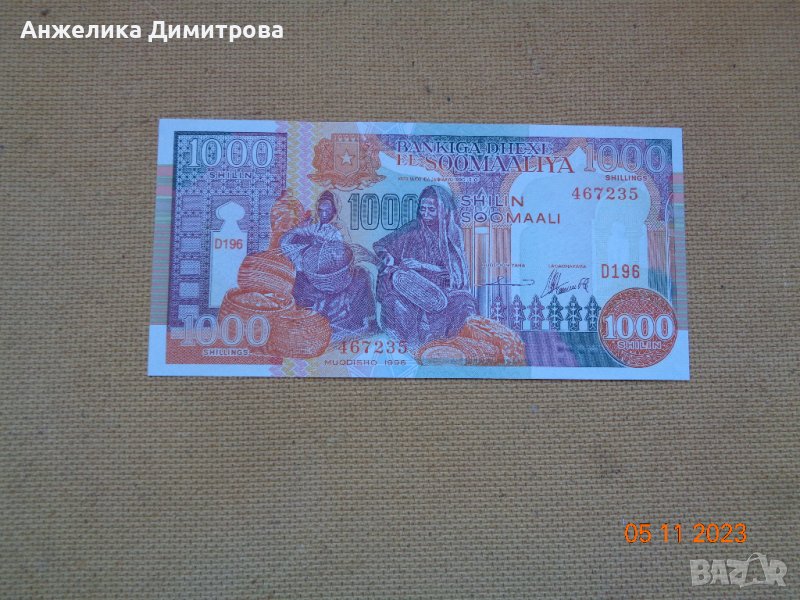 1000 шилинг -1996г.Сомалия , снимка 1