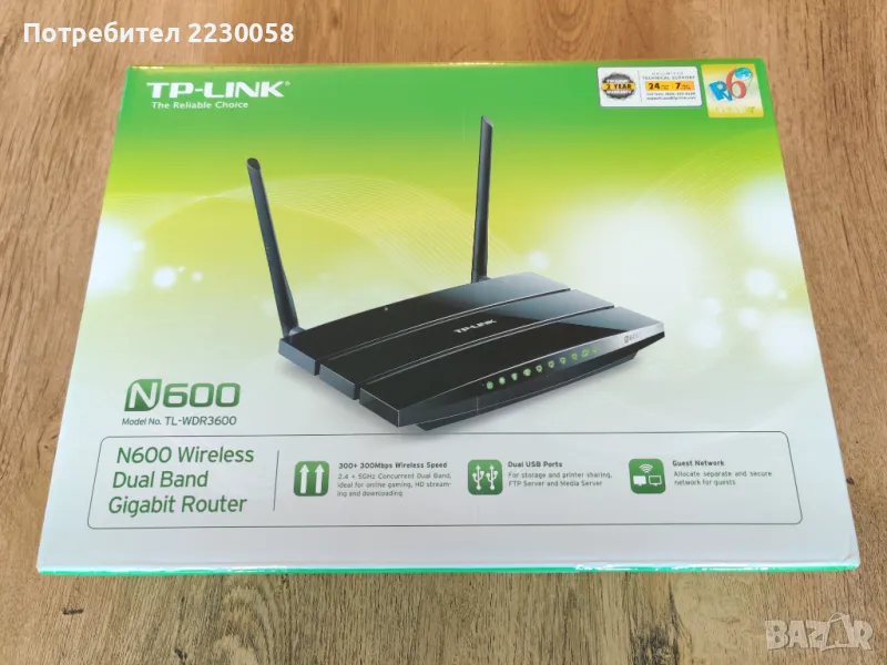 Гигабитов рутер - TP-Link TL-WDR3600 / N600, снимка 1