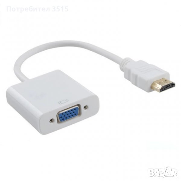 Преходник адаптер конвертор HDMI към VGA, снимка 1
